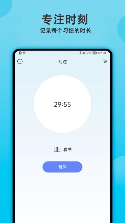 天天早起打卡最新版