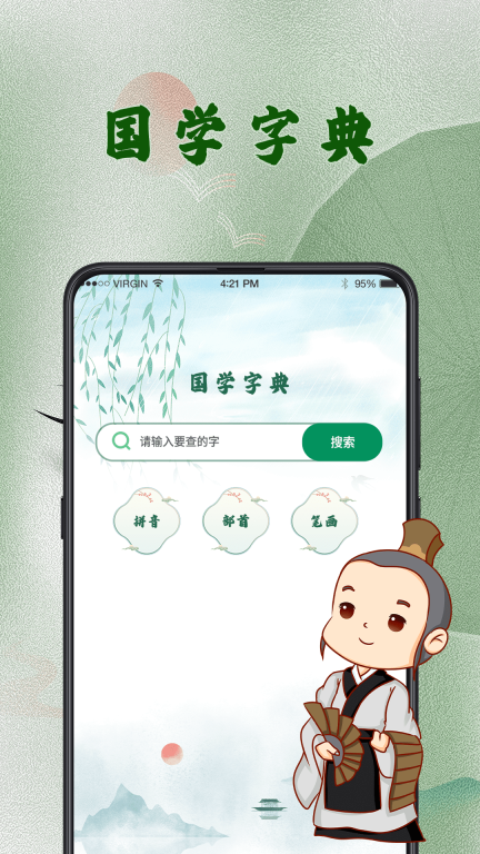 汉语字典词典 