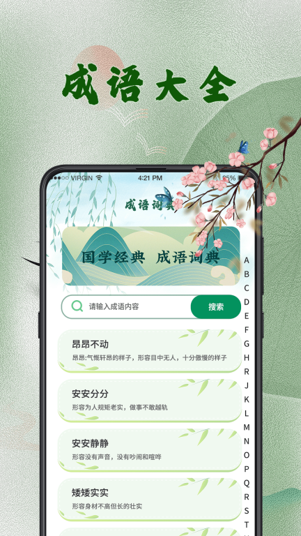 汉语字典词典 