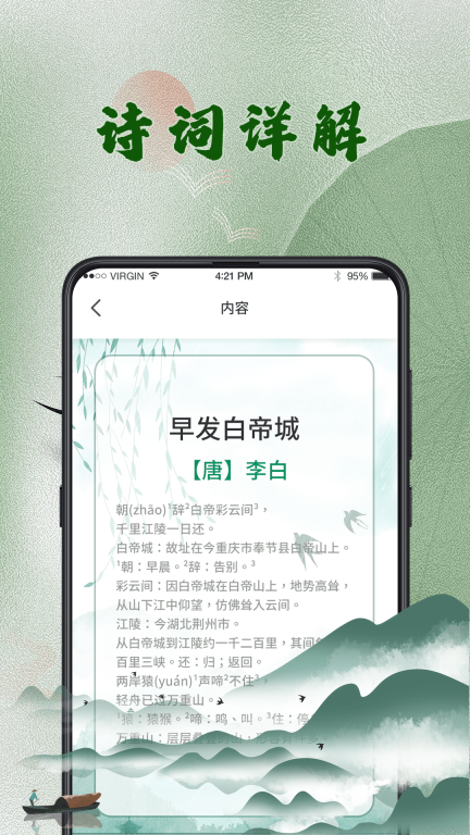 汉语字典词典 