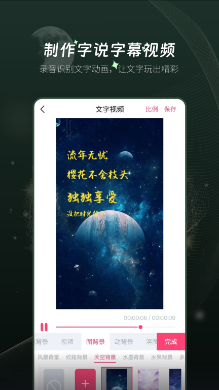 爱剪影视频剪辑手机最新版