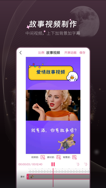爱剪影视频剪辑手机最新版
