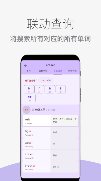 超级单词表安卓版