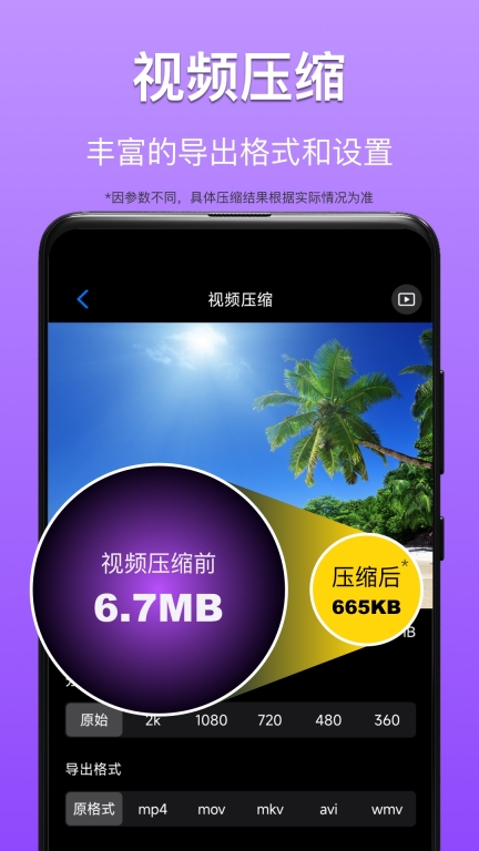 CM图片压缩专家软件 
