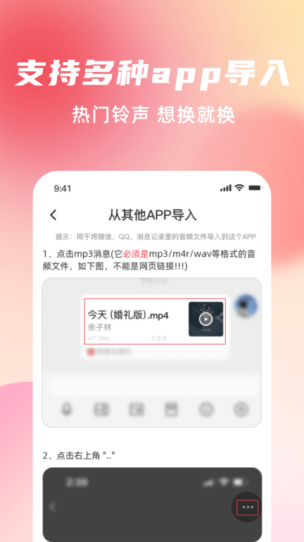 手机铃声随心用软件 