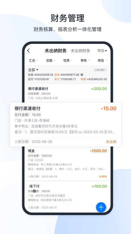 全房通