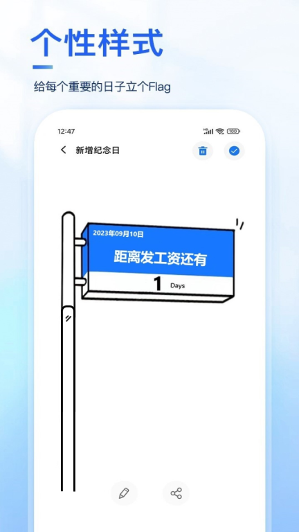 days纪念日安卓版