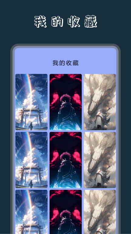 wallpaper动态壁纸