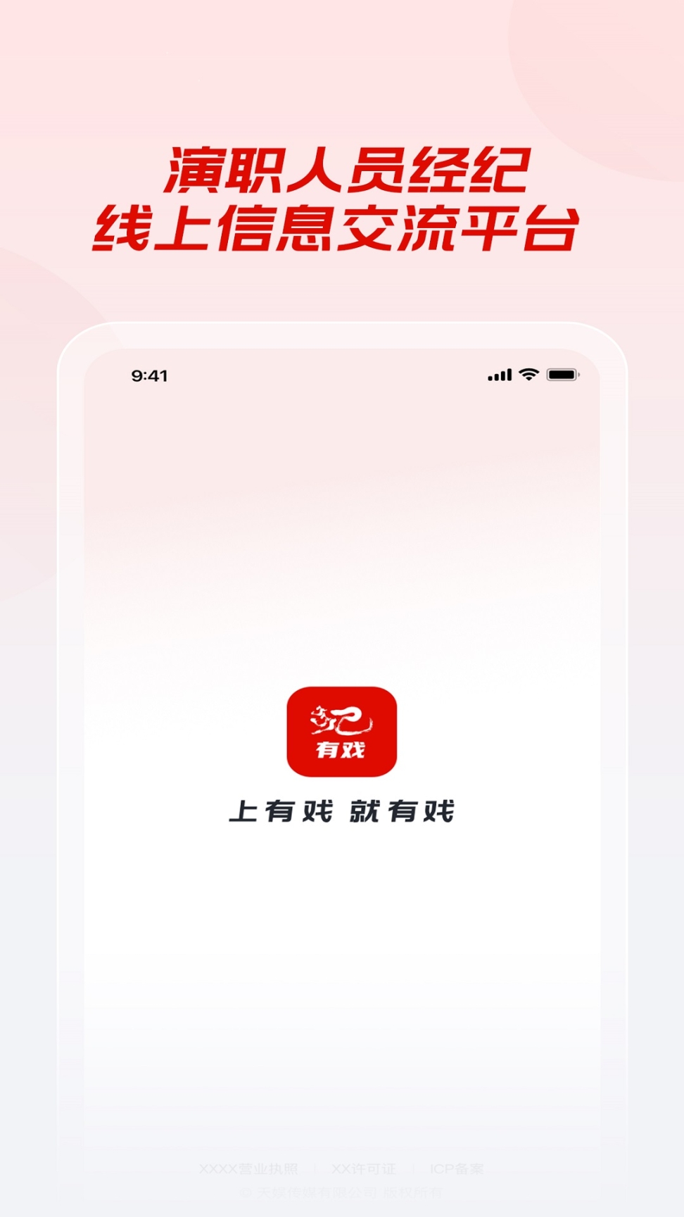 halo有戏