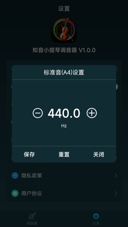 知音小提琴调音器最新版