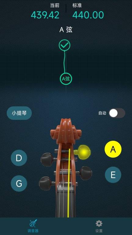 知音小提琴调音器最新版