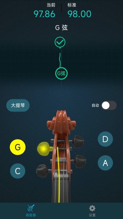 知音小提琴调音器最新版