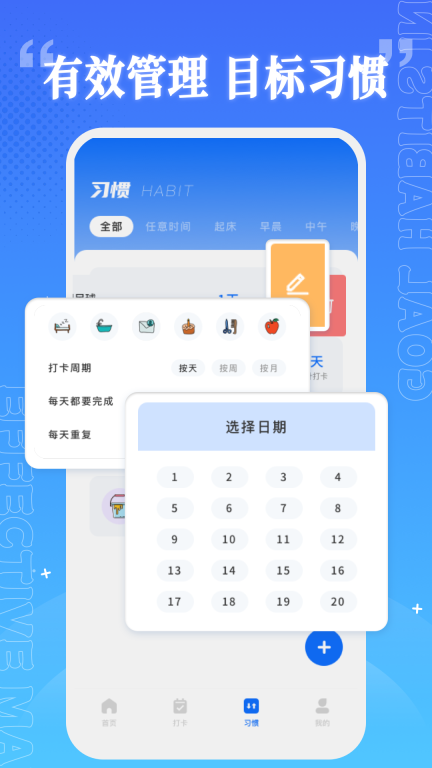 乐校通管理一点通 