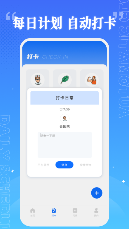乐校通管理一点通 