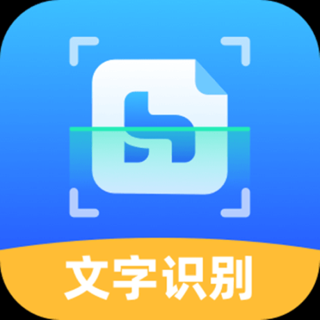 嗨格式图片转文字