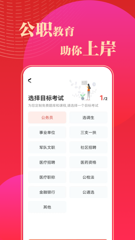 华图在线题库 v7.8.010 安卓版