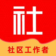 社区工作者牛题库最新版