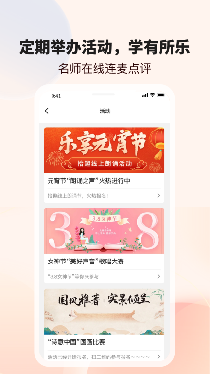 拾趣新生活课堂教学手机版