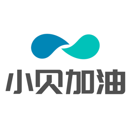 小贝加油