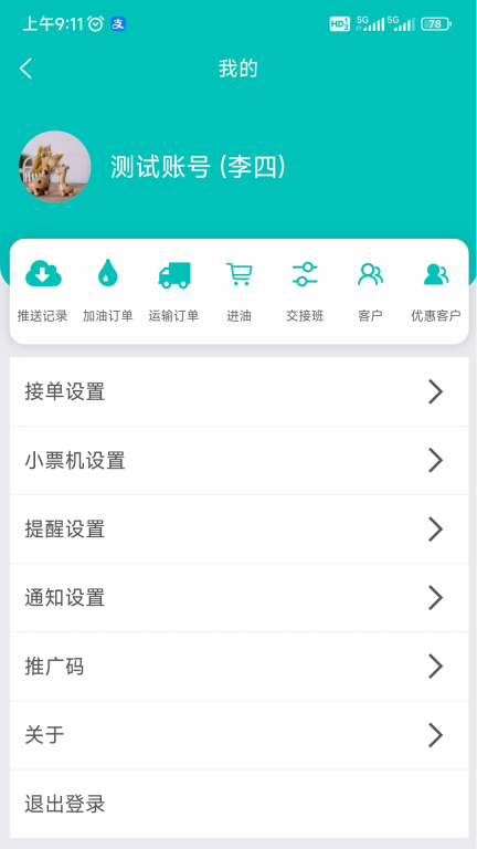 小贝加油
