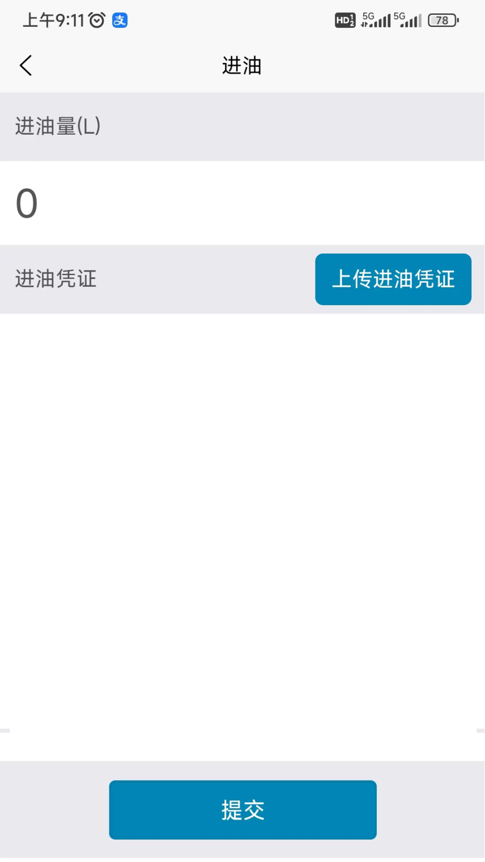 小贝加油