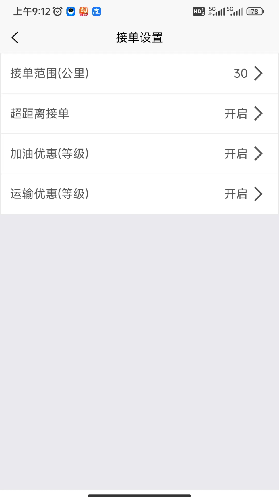 小贝加油
