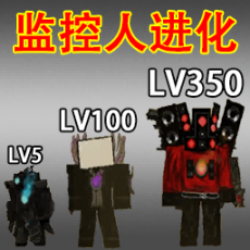 马桶人入侵最终章