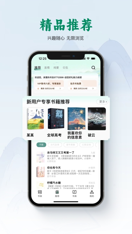 碧水全本小说手机版