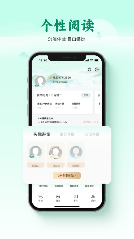 碧水全本小说手机版