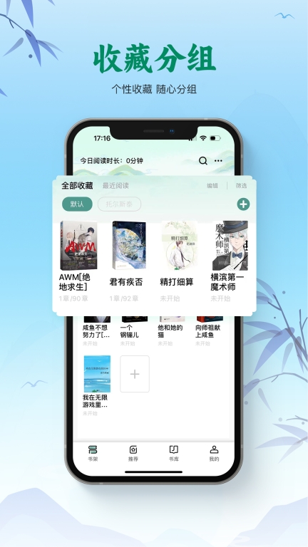 碧水全本小说手机版