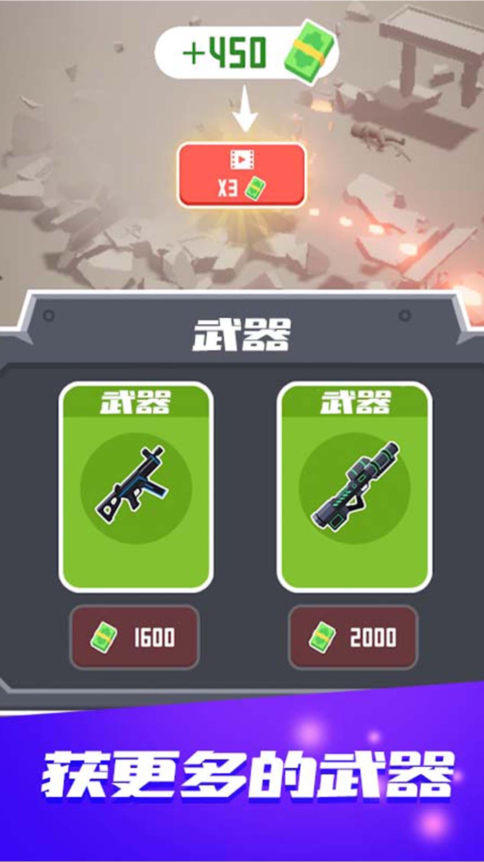 狙击任务
