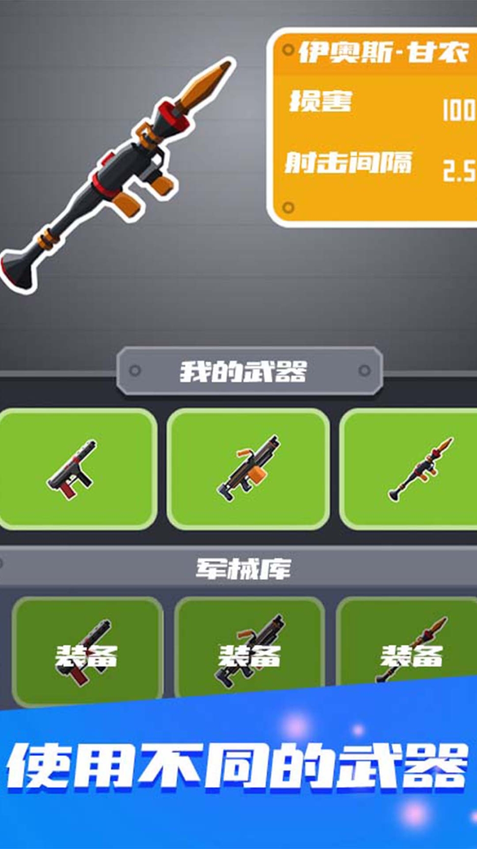 狙击任务