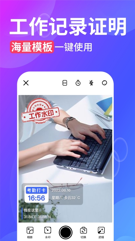 今日水印相机打卡时间