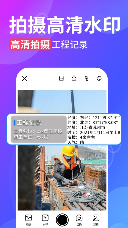 今日水印相机打卡时间