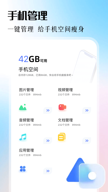 甲壳虫adb助手解锁高级版