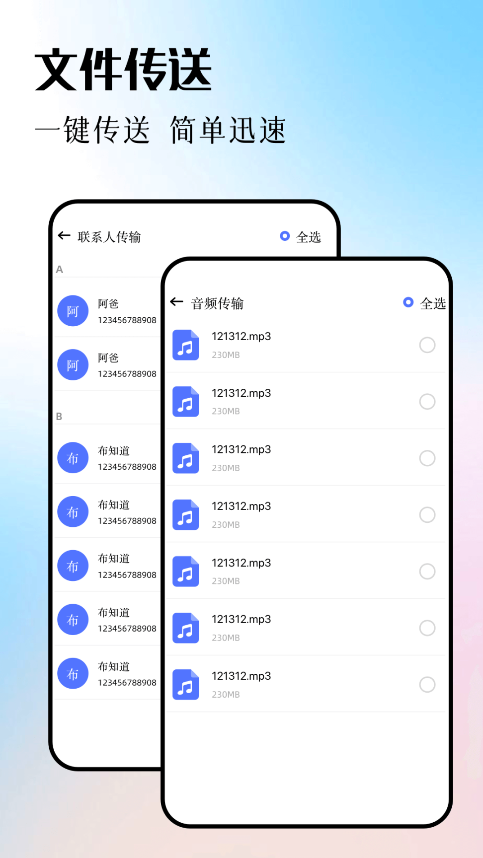 甲壳虫adb助手解锁高级版
