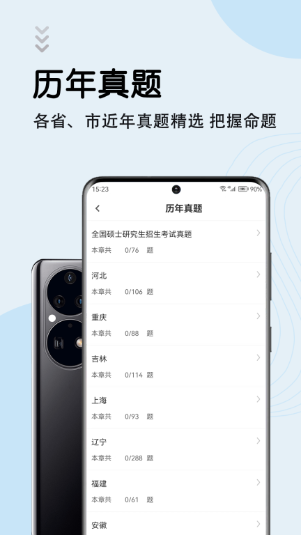 社区工作者智题库手机版
