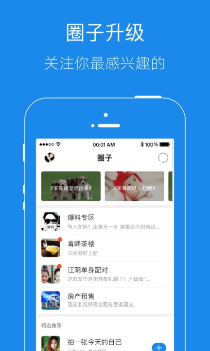 镇江大港信息港最新版