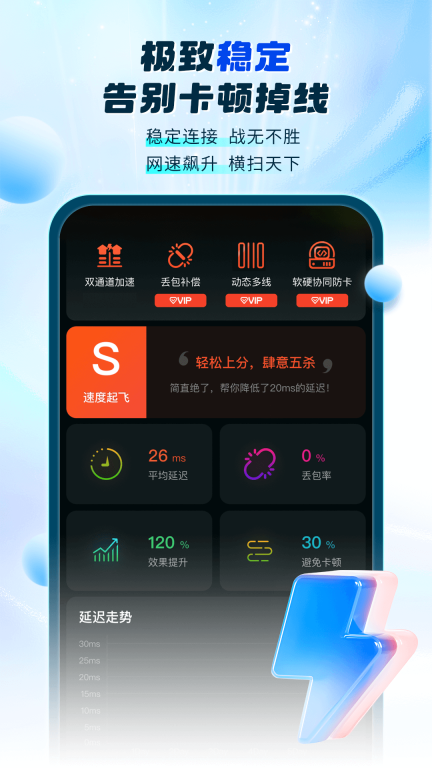 百度游帮帮加速器