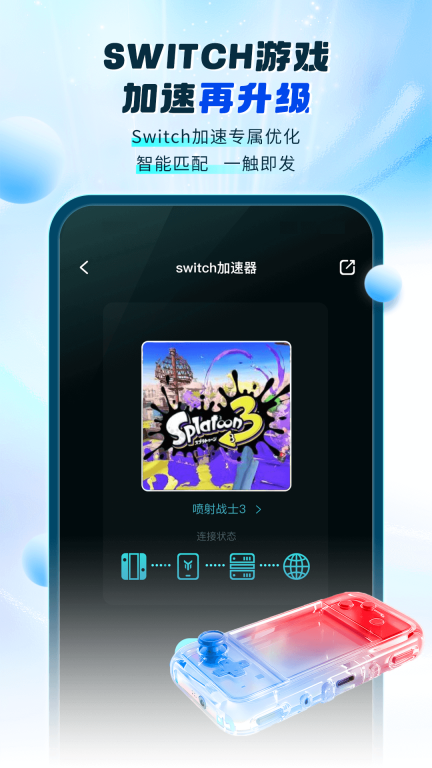 百度游帮帮加速器