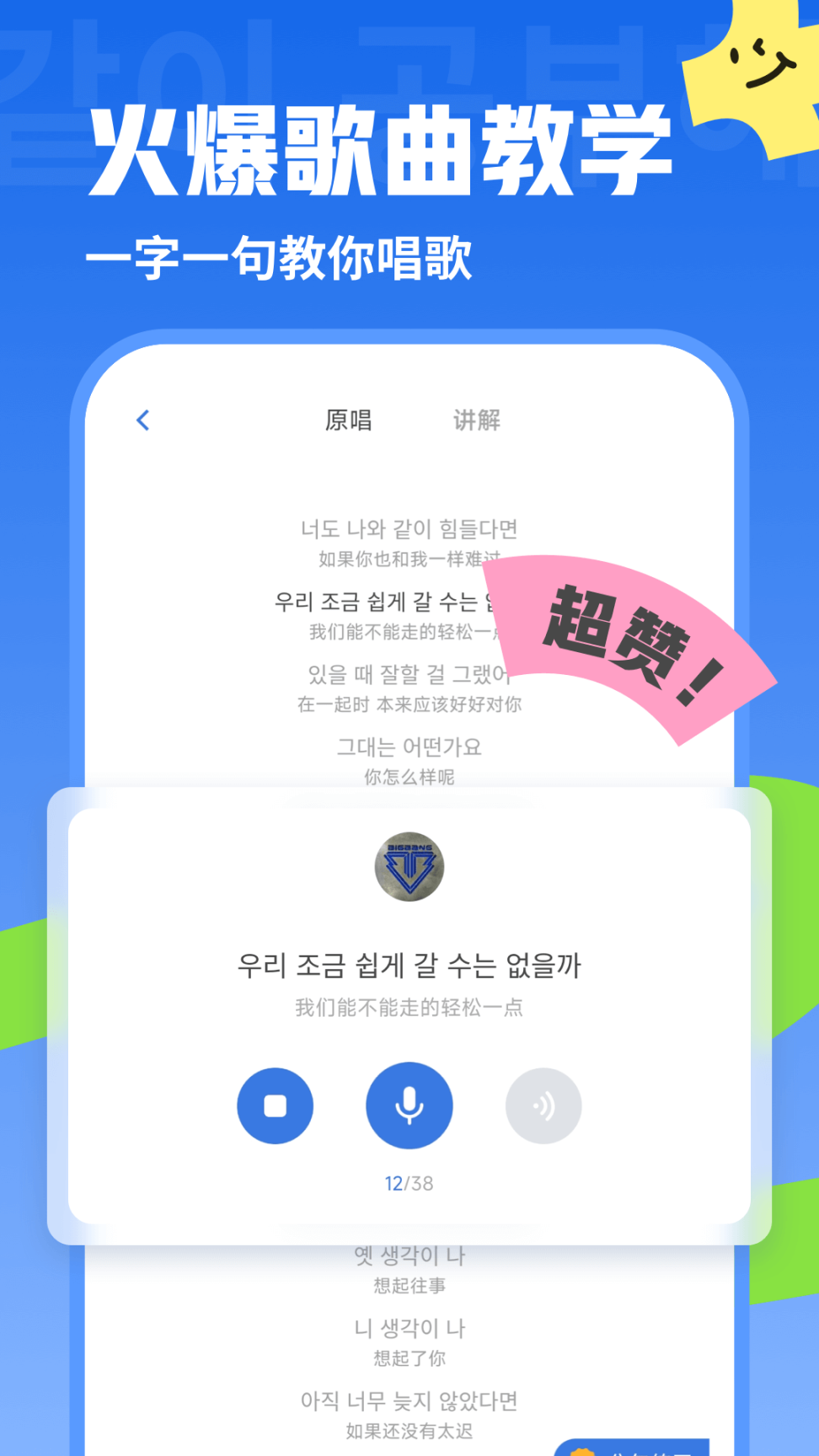韩语U学院免费版