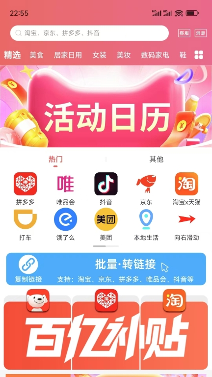 爱上小胖极速版
