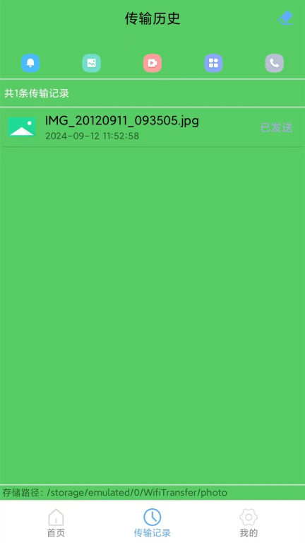 智能开关手机克隆助手安卓版