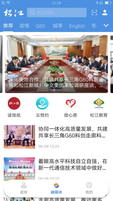 上海松江