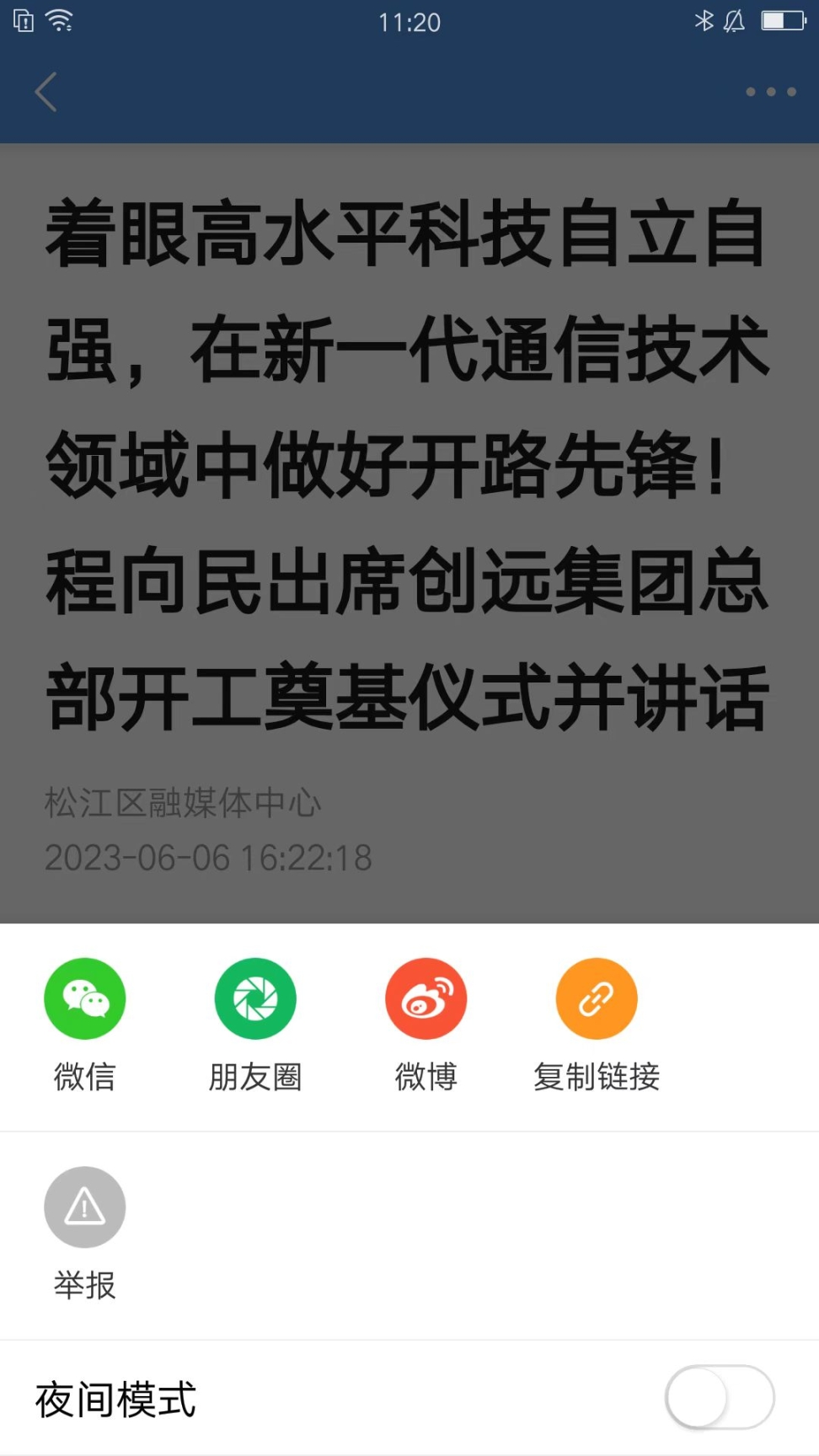 上海松江