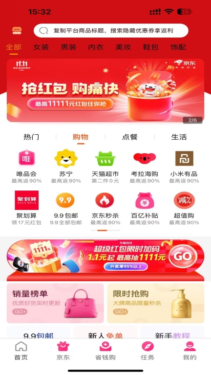 折速淘