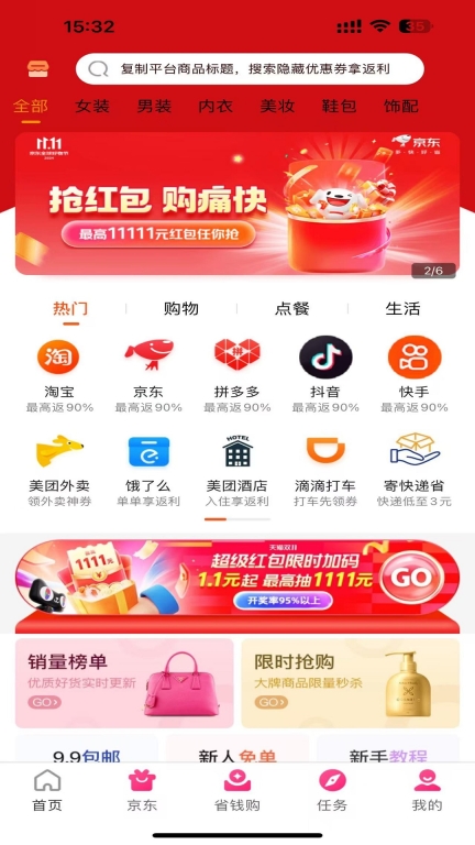 折速淘