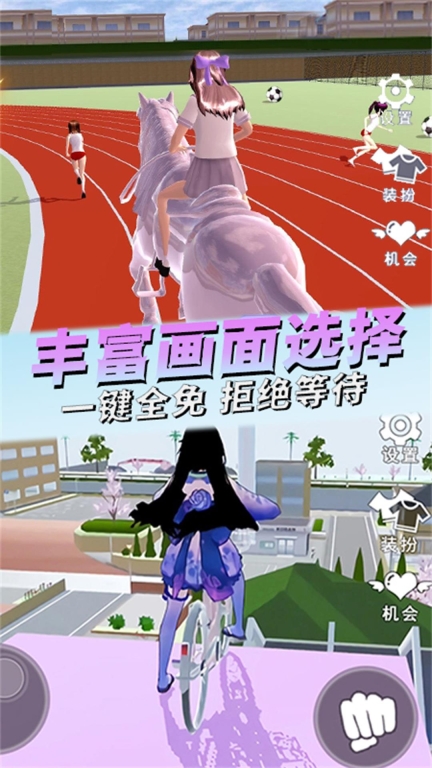 微信校园真实模拟樱花篇小最新版