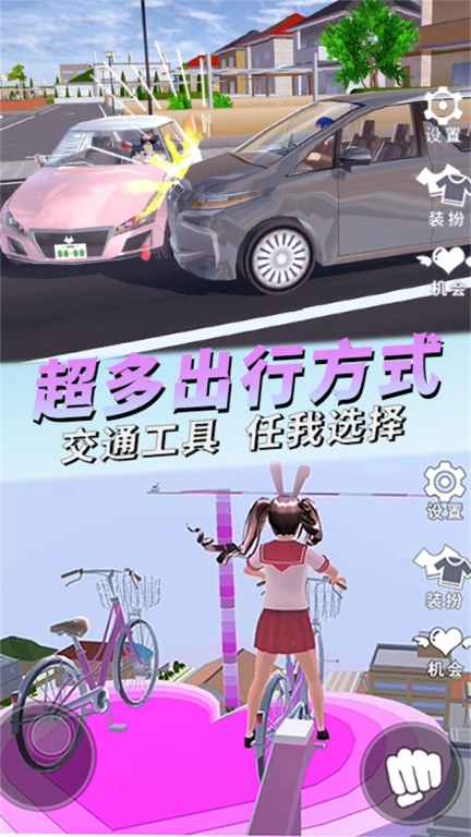 微信校园真实模拟樱花篇小最新版