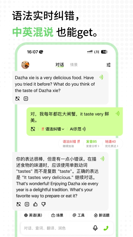 TalkAI练口语国际版